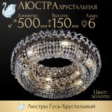 Люстра Кольцо оптикон в Ставрополе Люстра Кольцо оптикон в Ставрополе