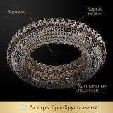 Люстра Кольцо оптикон в Ставрополе Люстра Кольцо оптикон в Ставрополе