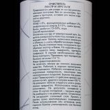 Средство для очистки хрустальных люстр в Ставрополе